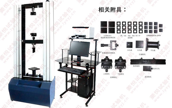 保溫材料萬能試驗機