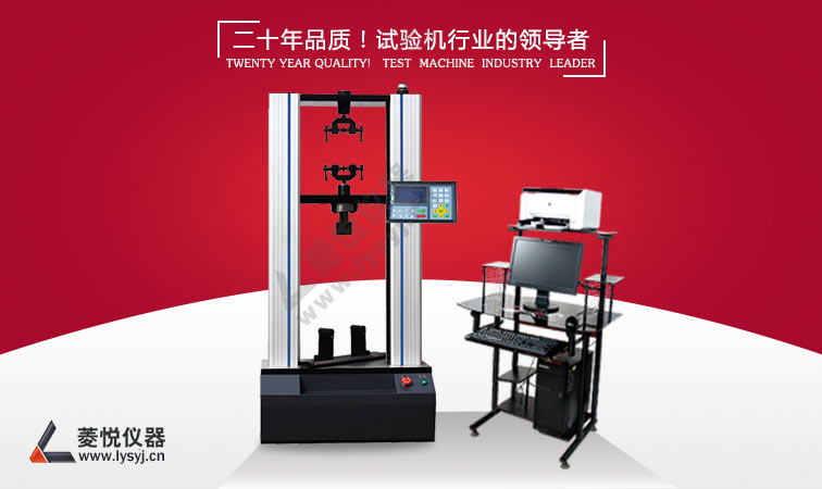 人造板萬能試驗機(jī)